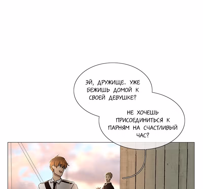 Плач сирены — Том 2 · Глава 188, страница 102