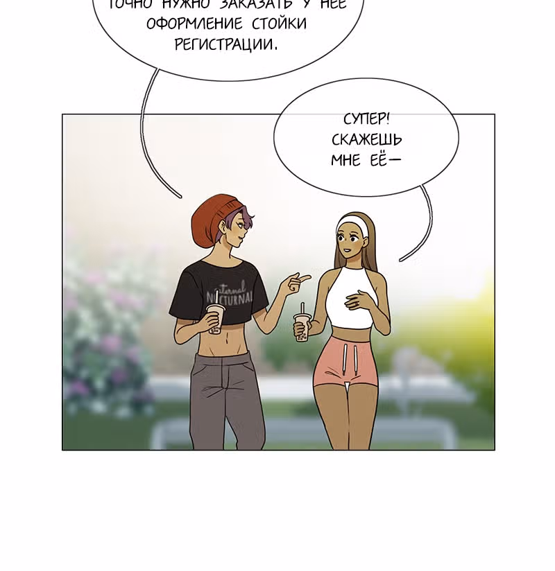 Плач сирены — Том 2 · Глава 188, страница 13