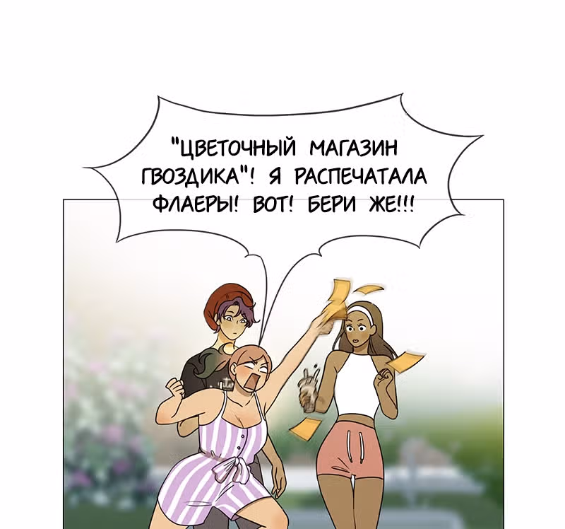 Плач сирены — Том 2 · Глава 188, страница 15