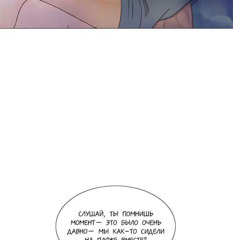 Плач сирены — Том 2 · Глава 188, страница 186