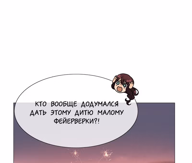 Плач сирены — Том 2 · Глава 188, страница 208
