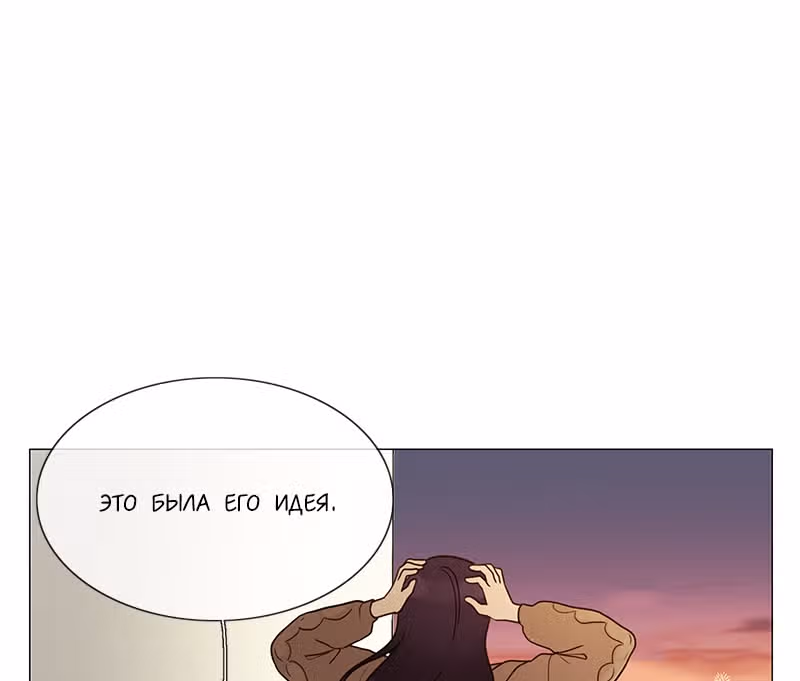 Плач сирены — Том 2 · Глава 188, страница 210