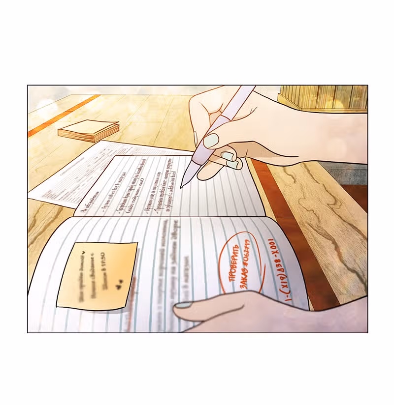 Плач сирены — Том 2 · Глава 188, страница 4