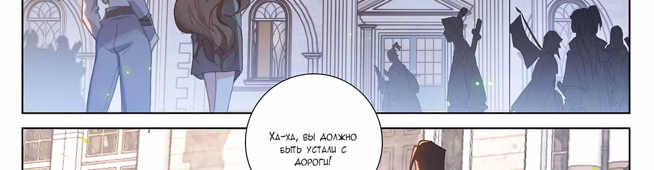 Король десяти тысяч фаз — Том 1 · Глава 15, страница 12