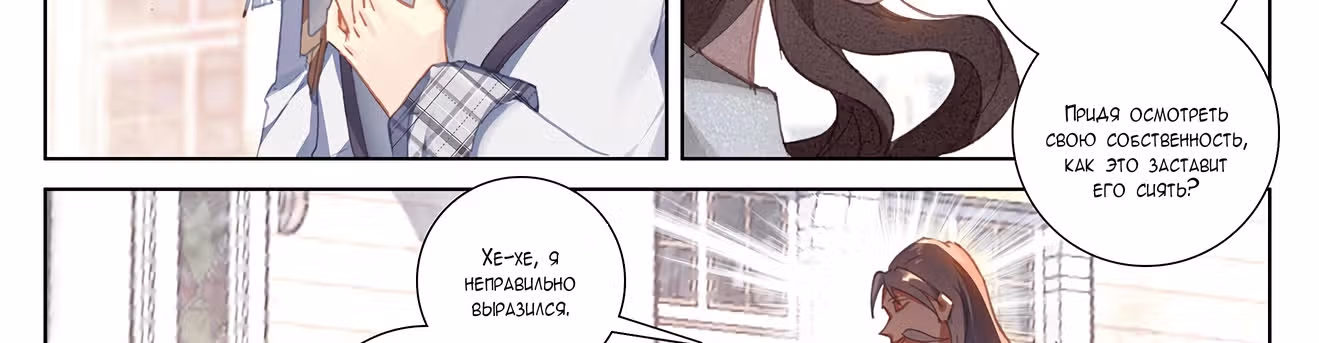 Король десяти тысяч фаз — Том 1 · Глава 15, страница 24
