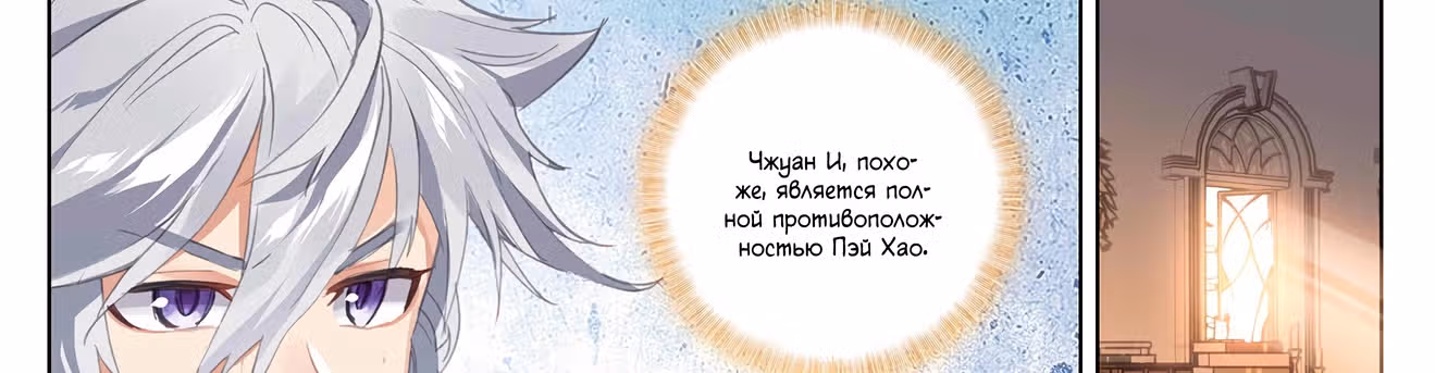 Король десяти тысяч фаз — Том 1 · Глава 15, страница 26