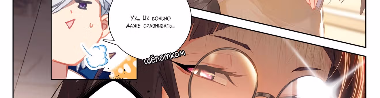Король десяти тысяч фаз — Том 1 · Глава 15, страница 33