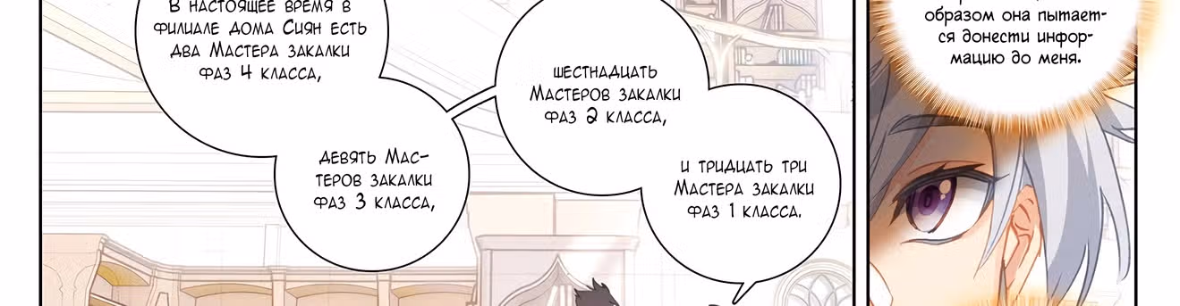 Король десяти тысяч фаз — Том 1 · Глава 15, страница 40