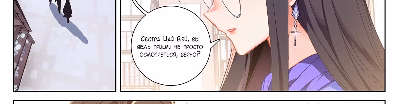 Король десяти тысяч фаз — Том 1 · Глава 15, страница 44