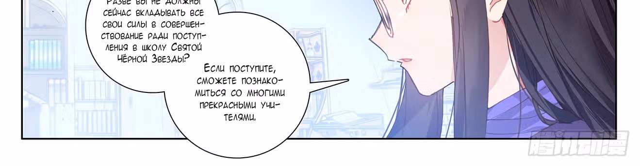 Король десяти тысяч фаз — Том 1 · Глава 15, страница 55