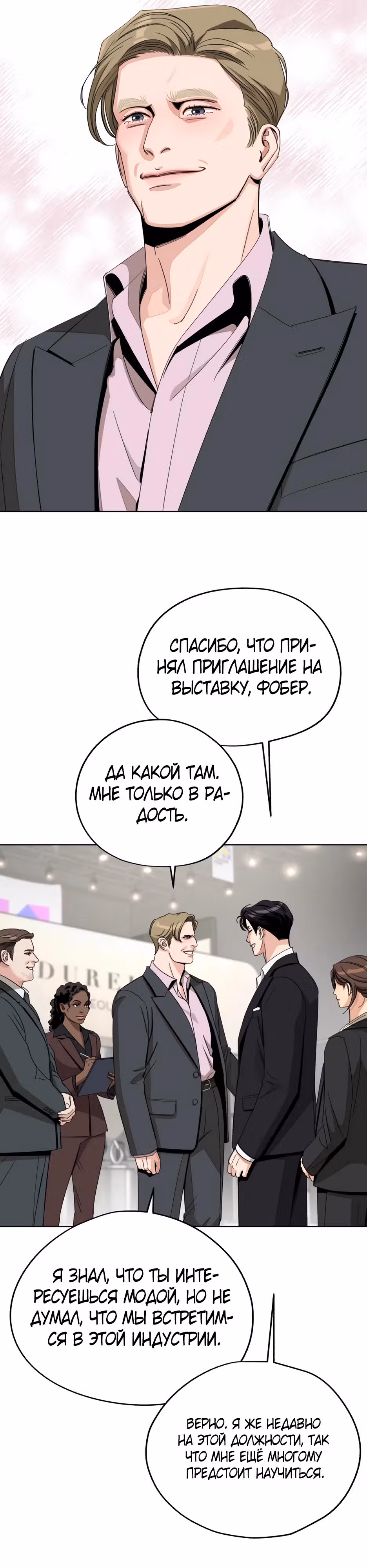 Любовь Исоба — Том 2 · Глава 64, страница 18