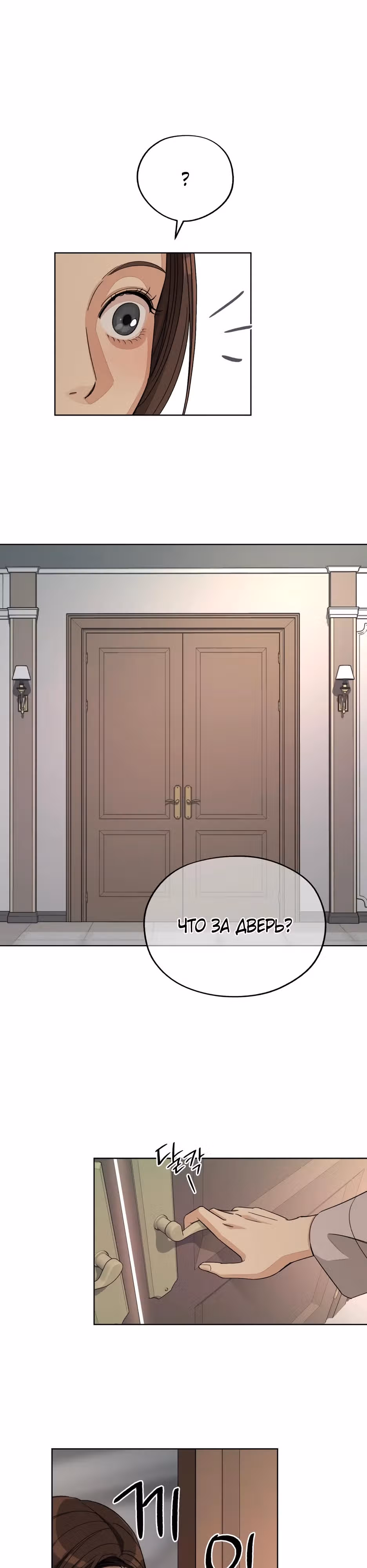 Любовь Исоба — Том 2 · Глава 64, страница 27