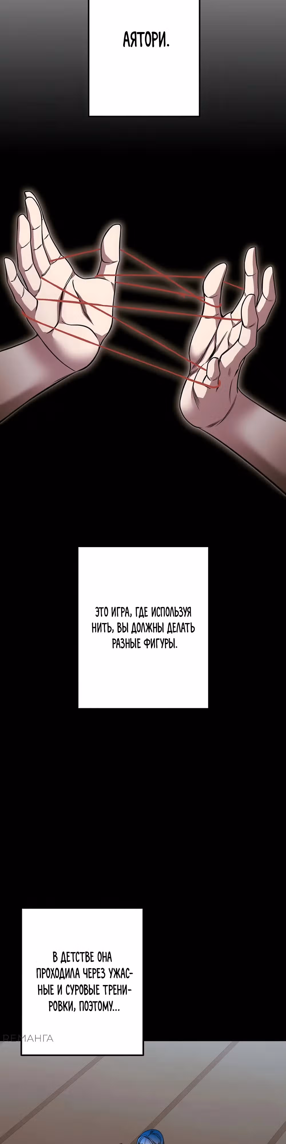 Месть сына Якудзы — Том 1 · Глава 20, страница 19