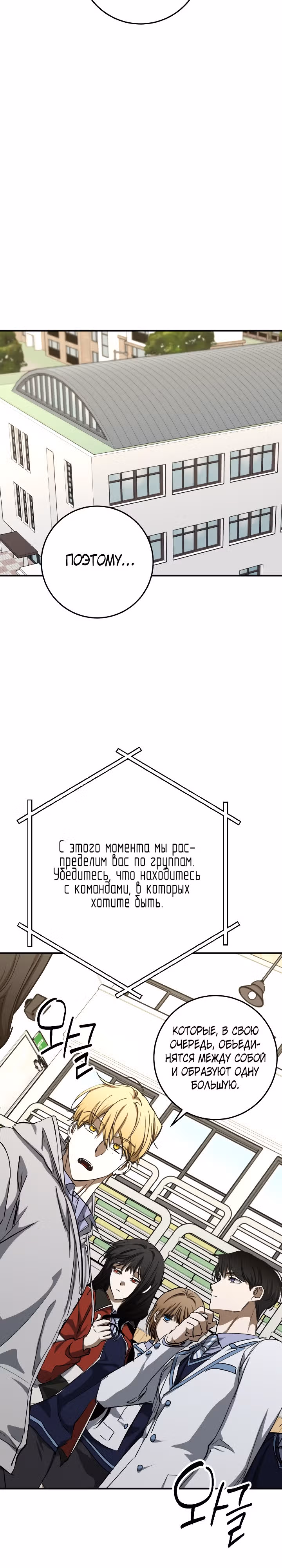 Ночь теней — Том 1 · Глава 38, страница 32