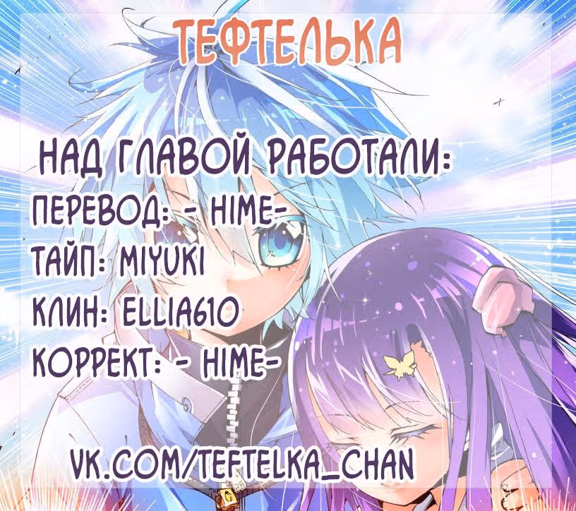 X  - Век драконов — Том 1 · Глава 5, страница 25