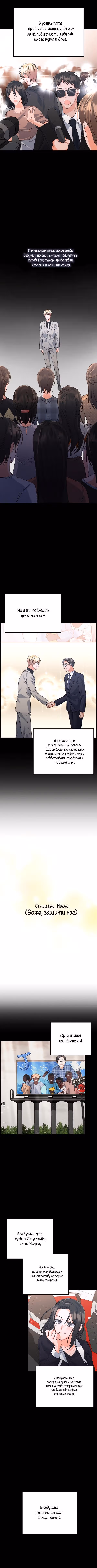 Чёрный шторм — Том 1 · Глава 18, страница 8