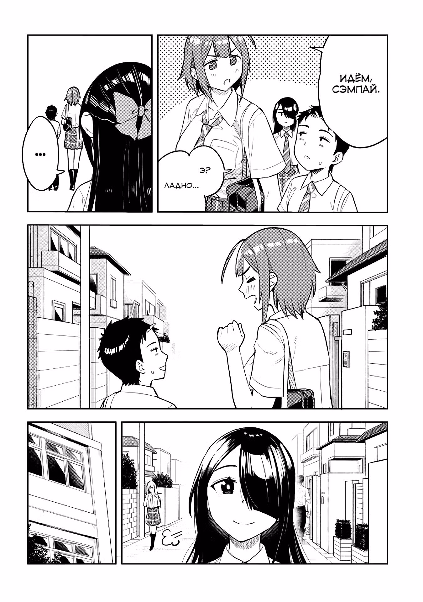 А ты любишь свою большую кохай? — Том 2 · Глава 22, страница 4