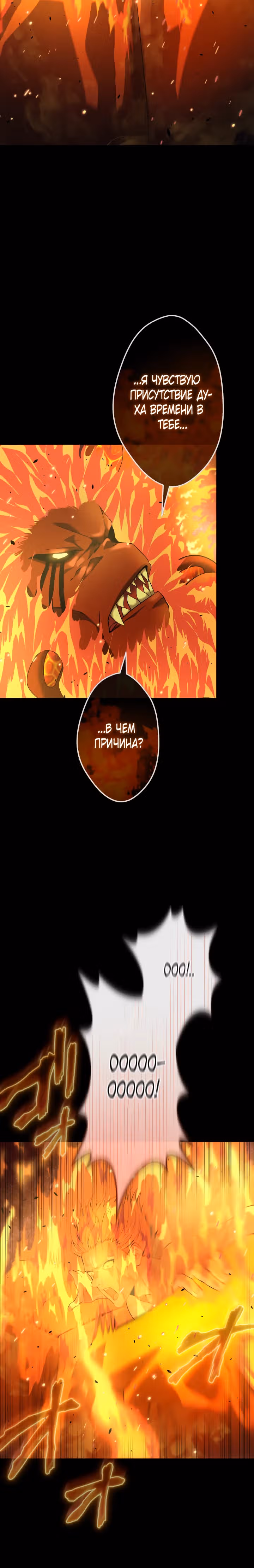 Регрессия мага ближнего боя — Том 1 · Глава 28, страница 20
