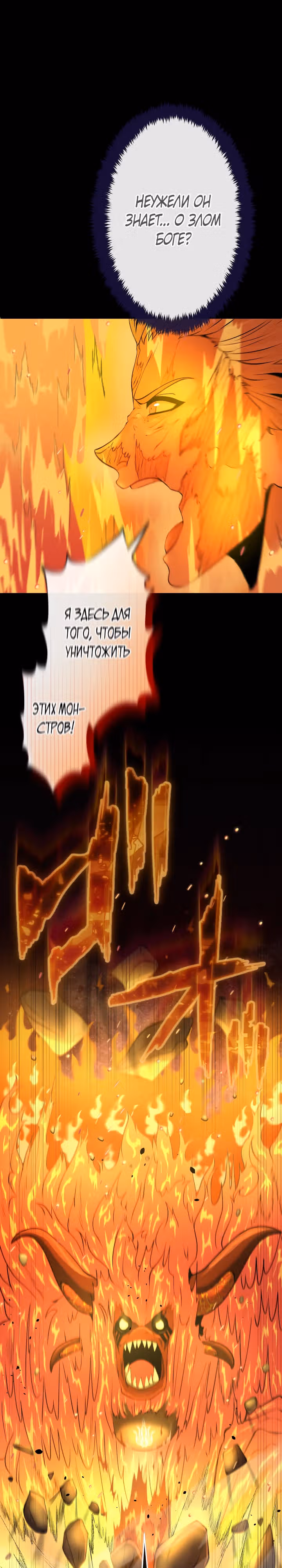 Регрессия мага ближнего боя — Том 1 · Глава 28, страница 23