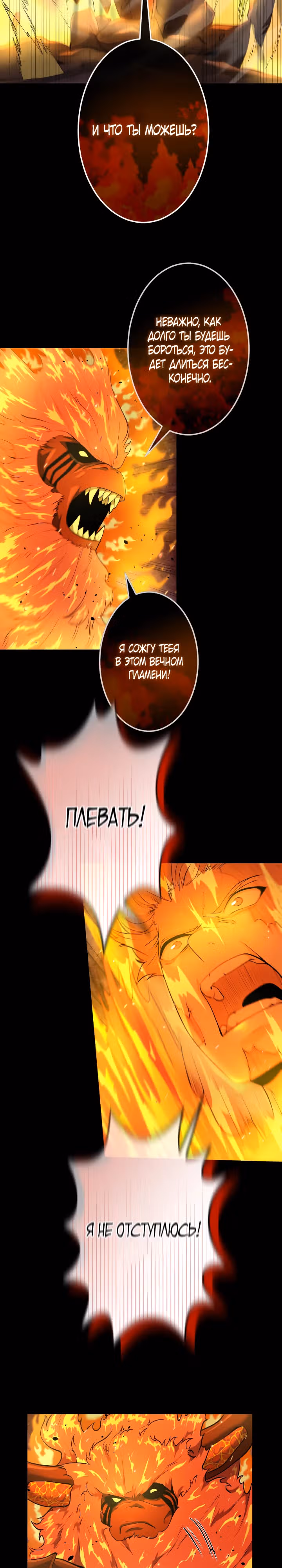 Регрессия мага ближнего боя — Том 1 · Глава 28, страница 24