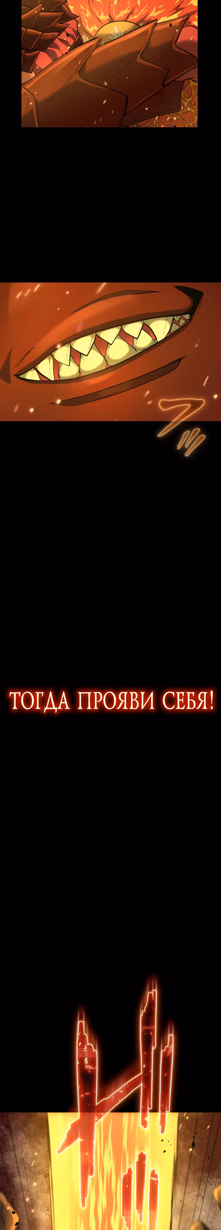 Регрессия мага ближнего боя — Том 1 · Глава 28, страница 25