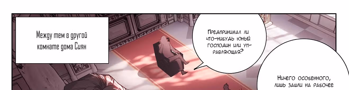Король десяти тысяч фаз — Том 1 · Глава 15.5, страница 15