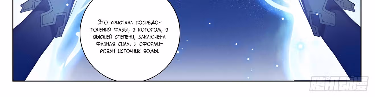 Король десяти тысяч фаз — Том 1 · Глава 15.5, страница 41