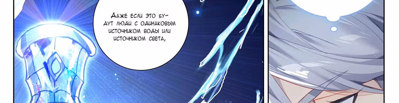 Король десяти тысяч фаз — Том 1 · Глава 15.5, страница 51