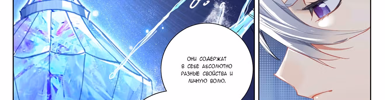 Король десяти тысяч фаз — Том 1 · Глава 15.5, страница 52