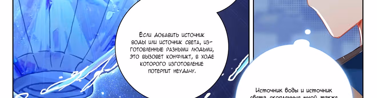 Король десяти тысяч фаз — Том 1 · Глава 15.5, страница 53