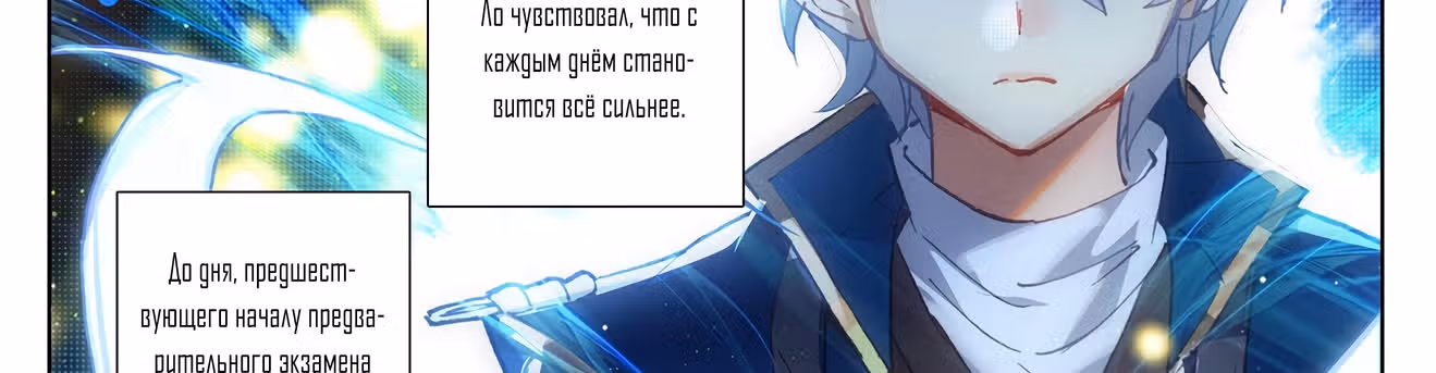 Король десяти тысяч фаз — Том 1 · Глава 15.5, страница 60