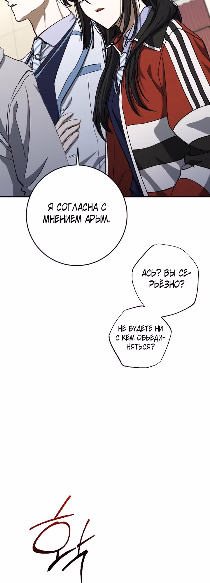 Ночь теней — Том 1 · Глава 39, страница 17