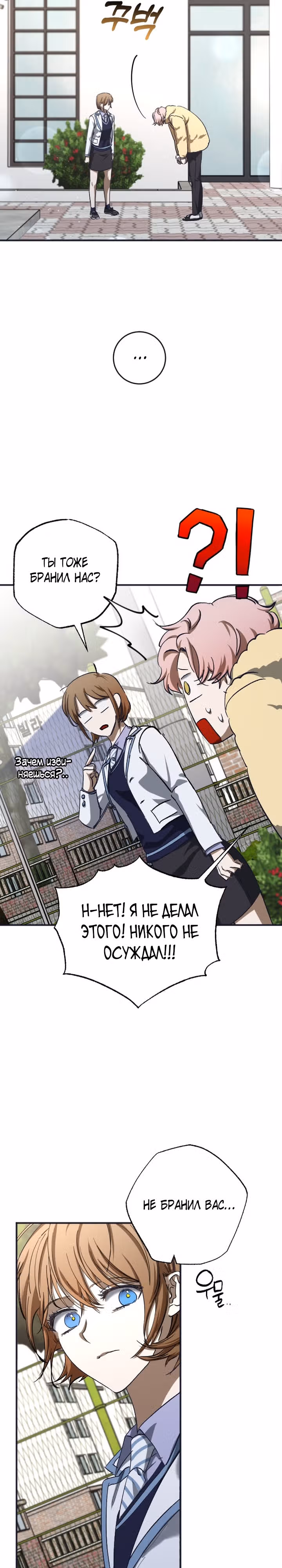 Ночь теней — Том 1 · Глава 39, страница 31