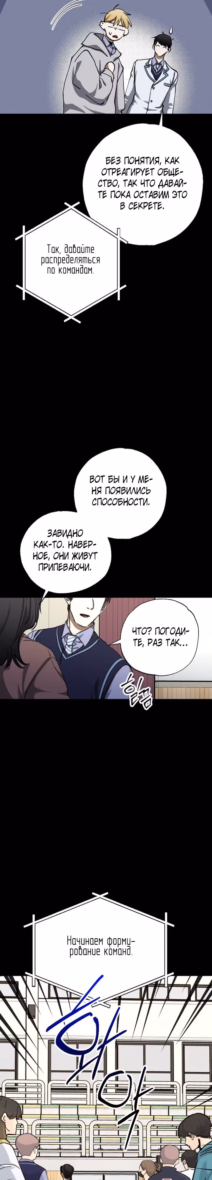 Ночь теней — Том 1 · Глава 39, страница 9