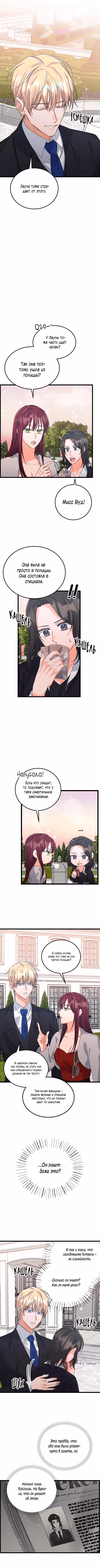 Чёрный шторм — Том 1 · Глава 17, страница 4