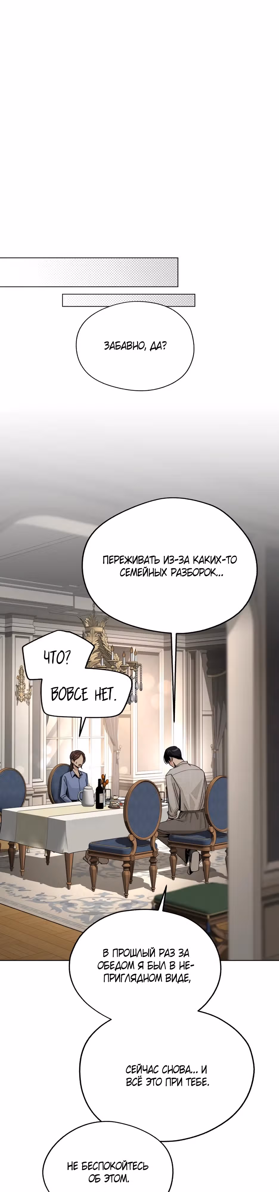 Любовь Исоба — Том 2 · Глава 66, страница 22