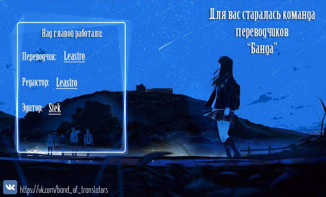 Маленькая планета По — Том 1 · Глава 18, страница 2