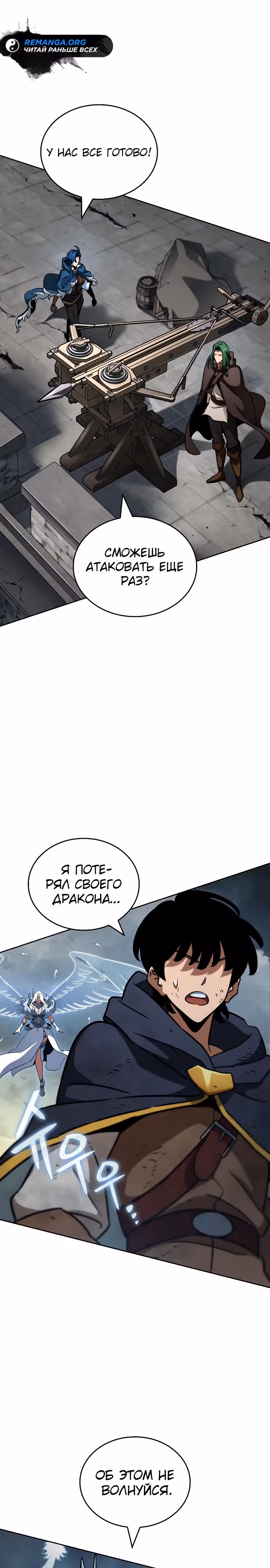 Сага Вальгаллы — Том 1 · Глава 16, страница 39