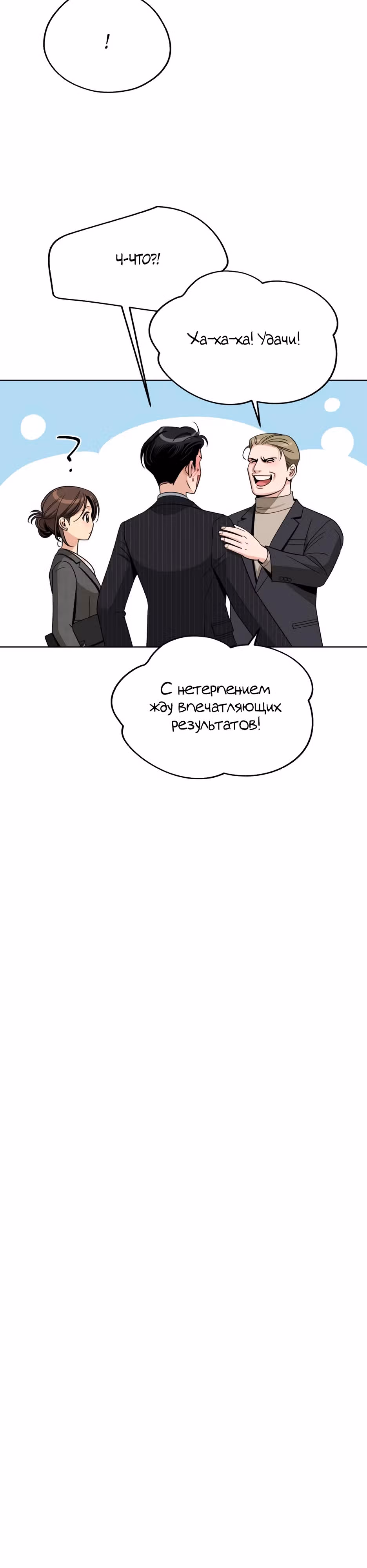 Любовь Исоба — Том 2 · Глава 67, страница 17