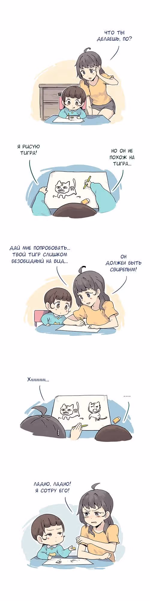 Маленькая планета По — Том 1 · Глава 33, страница 1