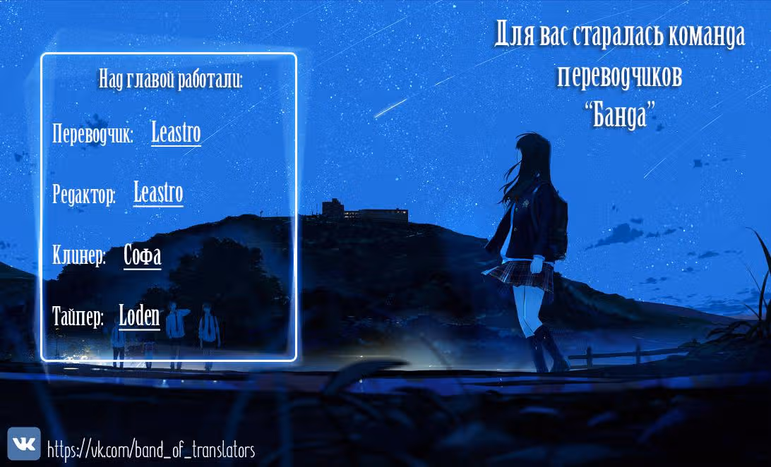 Маленькая планета По — Том 1 · Глава 33, страница 2