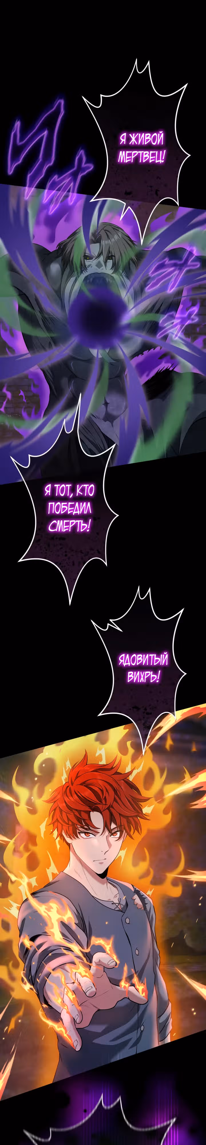 Регрессия мага ближнего боя — Том 1 · Глава 29, страница 11