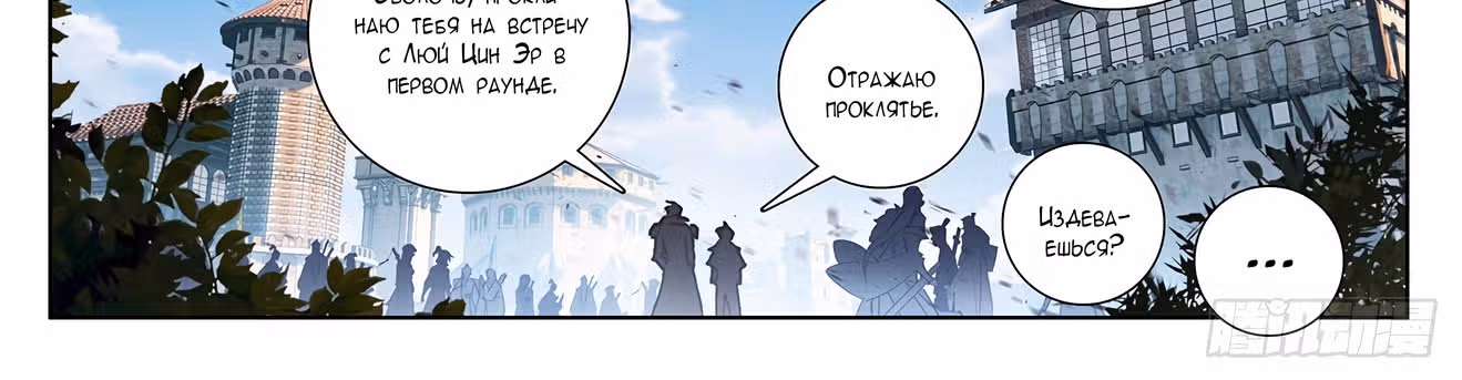 Король десяти тысяч фаз — Том 1 · Глава 16, страница 13