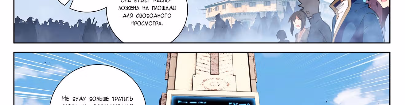 Король десяти тысяч фаз — Том 1 · Глава 16, страница 18