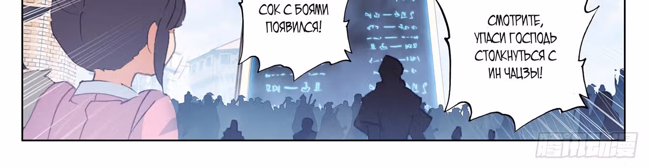 Король десяти тысяч фаз — Том 1 · Глава 16, страница 20