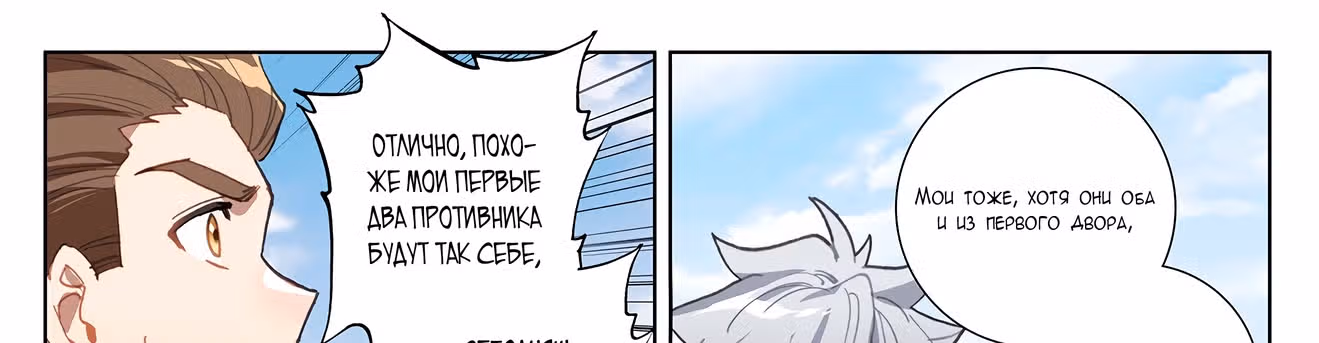 Король десяти тысяч фаз — Том 1 · Глава 16, страница 22
