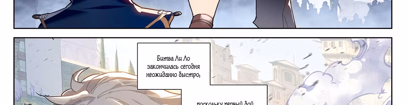 Король десяти тысяч фаз — Том 1 · Глава 16, страница 25