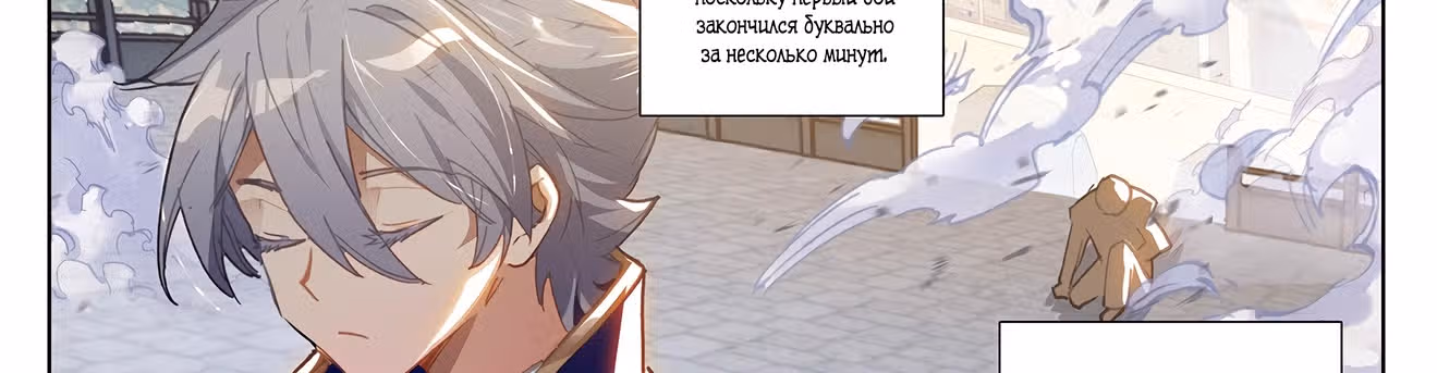 Король десяти тысяч фаз — Том 1 · Глава 16, страница 26