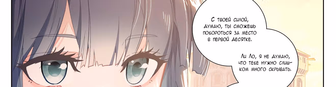 Король десяти тысяч фаз — Том 1 · Глава 16, страница 40