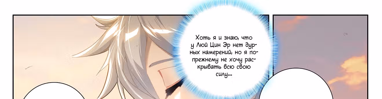 Король десяти тысяч фаз — Том 1 · Глава 16, страница 43